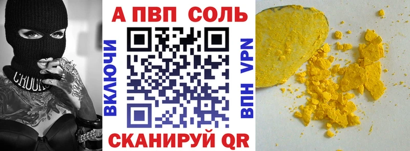 где купить   Сим  A-PVP Crystall 