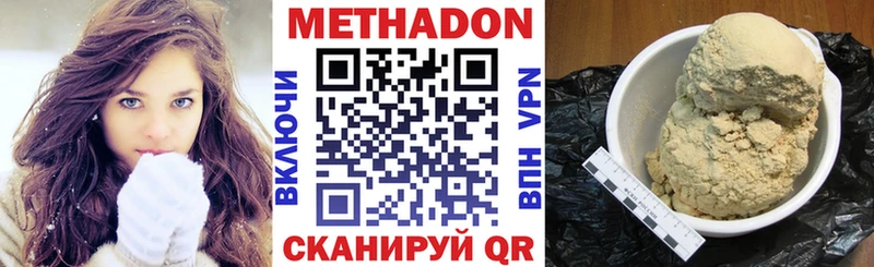 магазин продажи   Сим  Метадон methadone 